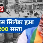 LPG Gas Cylinder Price 2026