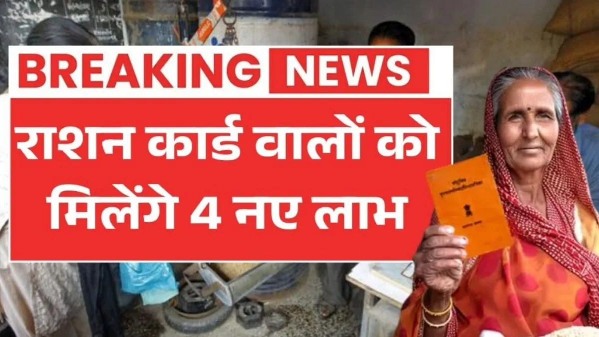 Ration Card 4 New Big Update